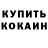 МЕТАДОН кристалл Alex Scherin
