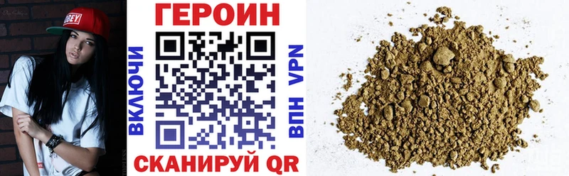 Героин белый Новодвинск