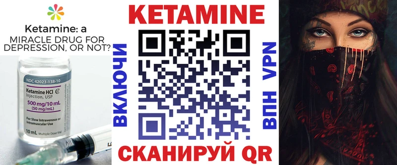 Кетамин VHQ  Новодвинск 