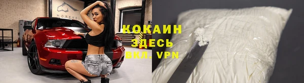 COCAINE Армянск