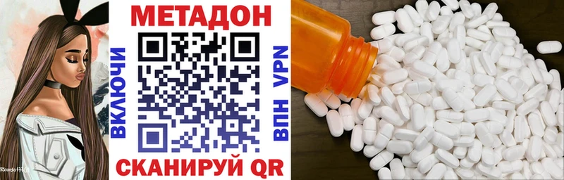 МЕТАДОН мёд  hydra ONION  Новодвинск 
